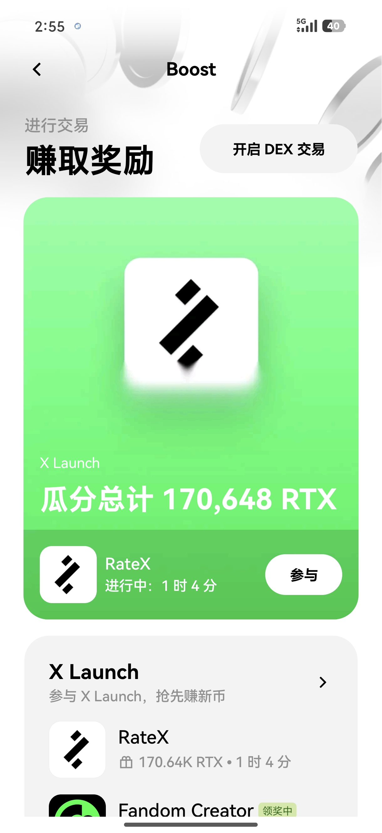 易欧交易所平台 支持一键跟单的社交化交易平台